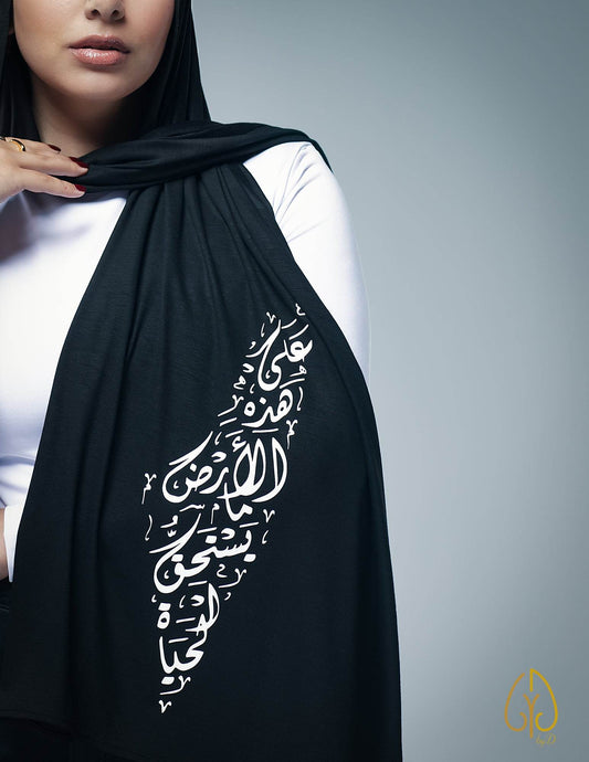 على هذه الأرض ما يستحق الحياة - آسود - By.D Scarves