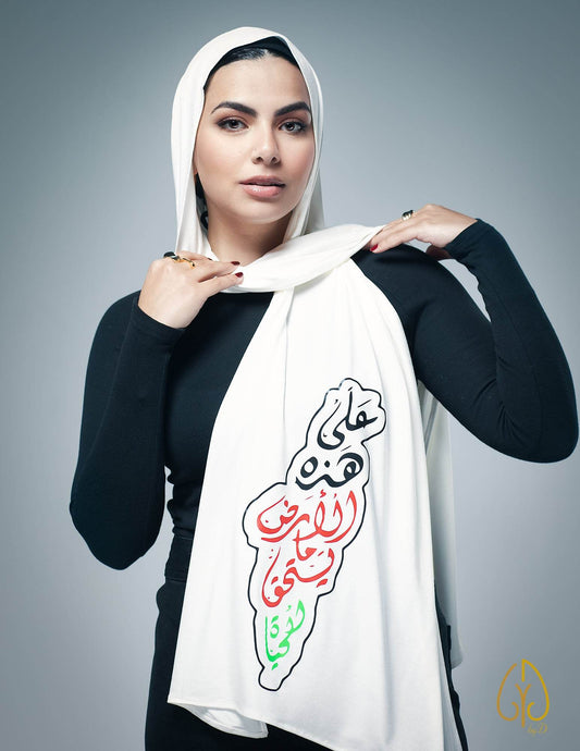على هذه الأرض ما يستحق الحياة - أبيض - By.D Scarves