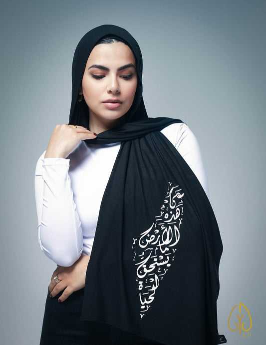 على هذه الأرض ما يستحق الحياة - آسود - By.D Scarves