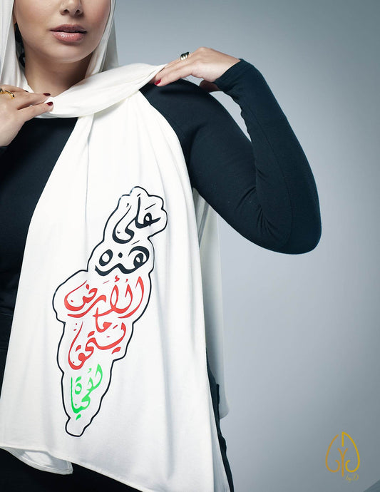 على هذه الأرض ما يستحق الحياة - أبيض - By.D Scarves